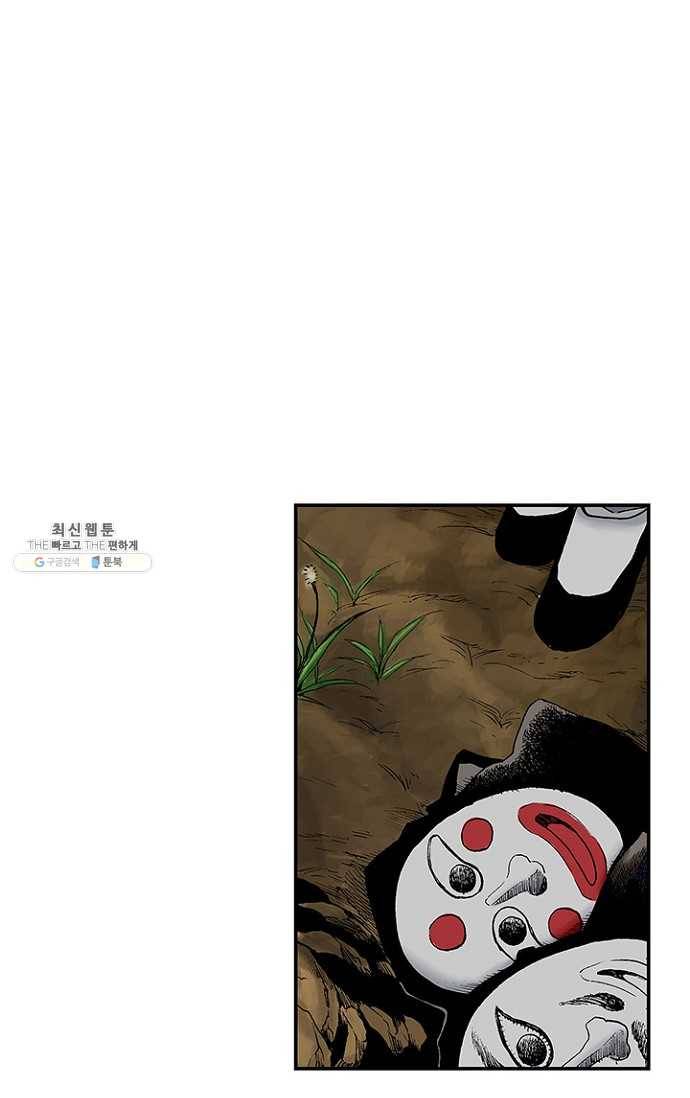 복원가의 집 104화-의뢰52(하) 31