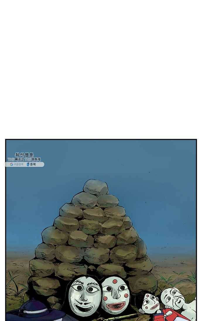 복원가의 집 104화-의뢰52(하) 32