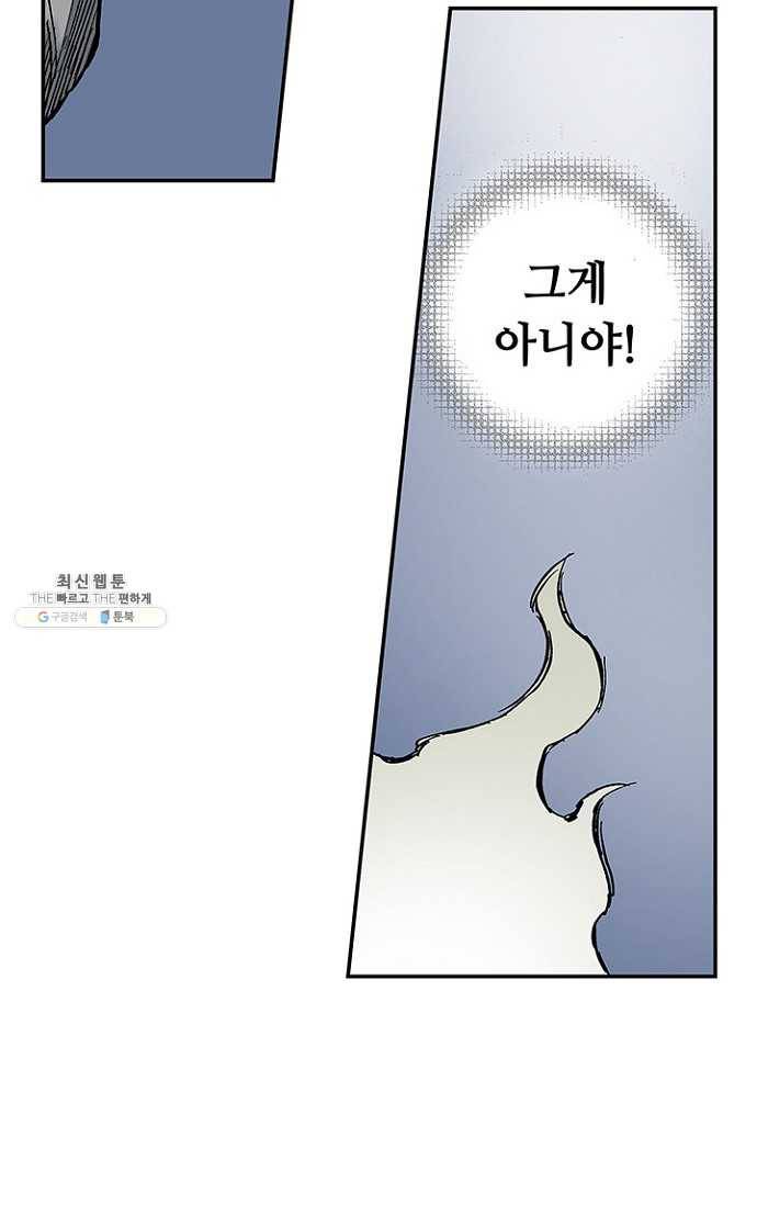 복원가의 집 104화-의뢰52(하) 37