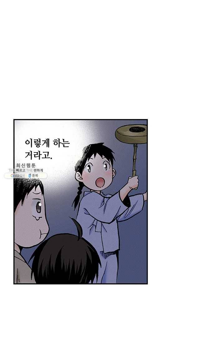복원가의 집 104화-의뢰52(하) 38