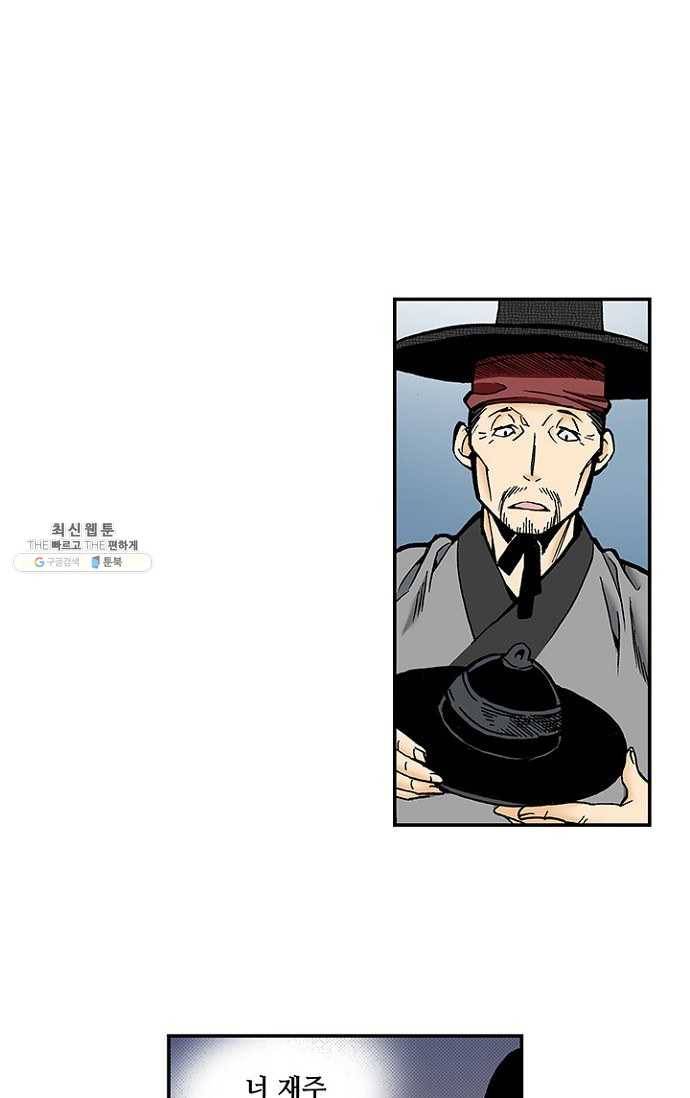 복원가의 집 104화-의뢰52(하) 39