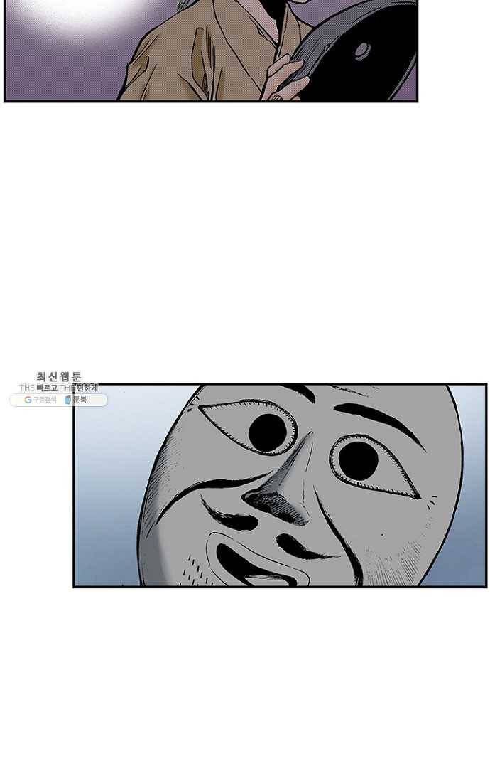 복원가의 집 104화-의뢰52(하) 41