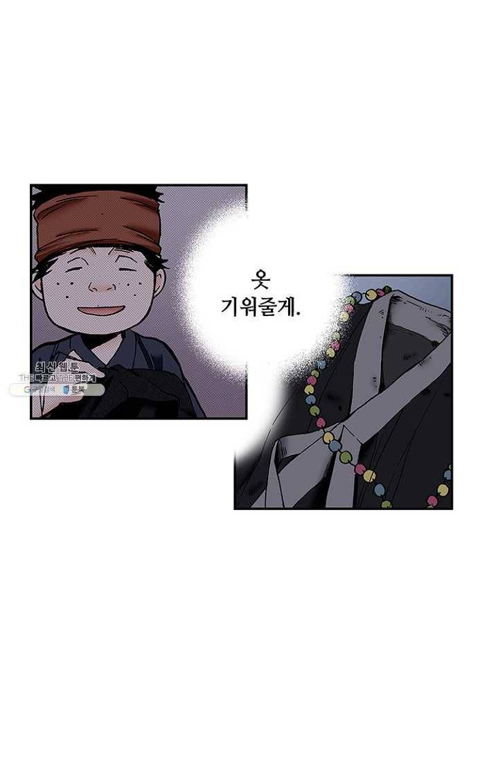 복원가의 집 104화-의뢰52(하) 42