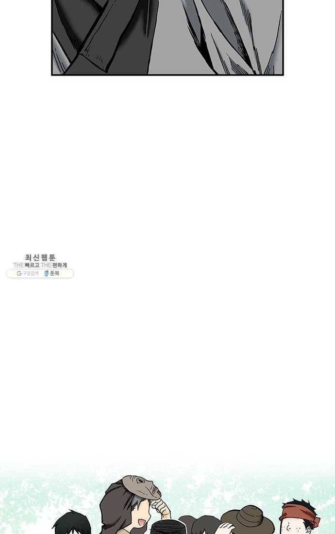 복원가의 집 104화-의뢰52(하) 44