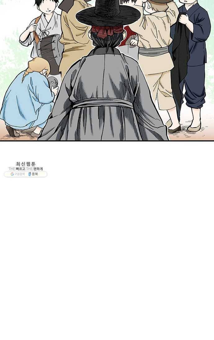 복원가의 집 104화-의뢰52(하) 45