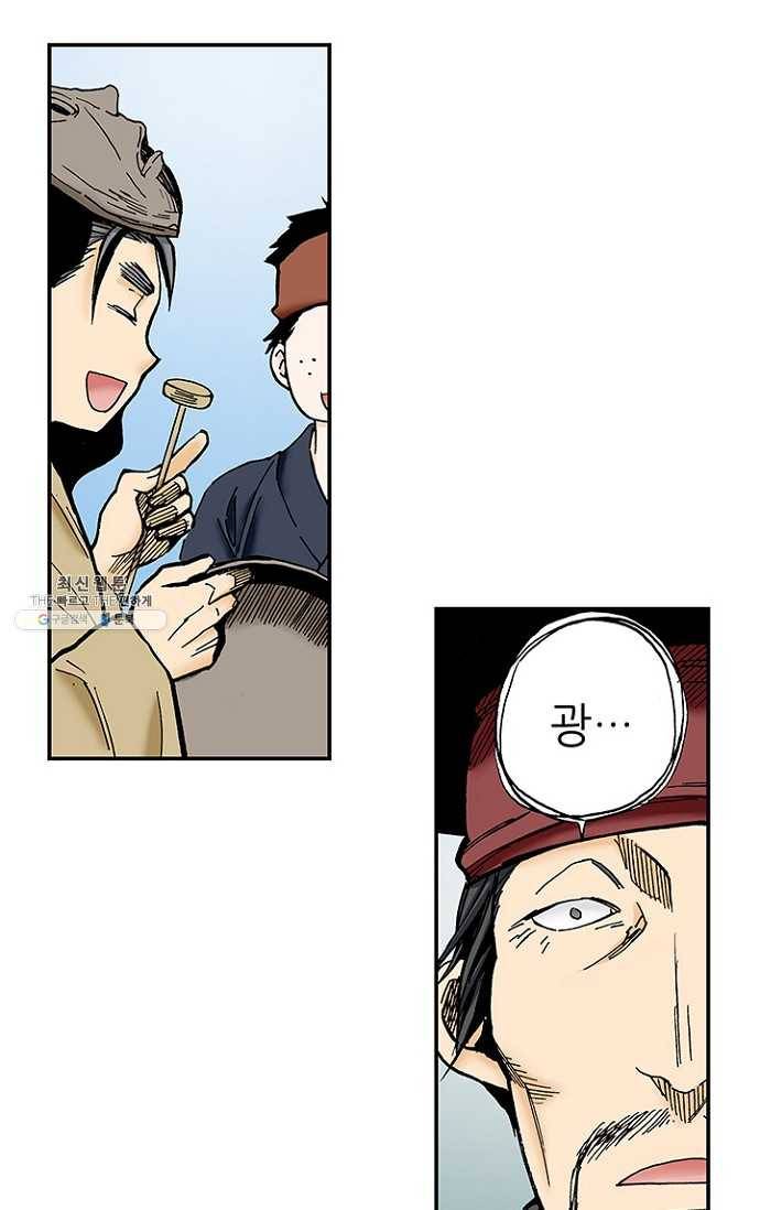 복원가의 집 104화-의뢰52(하) 46