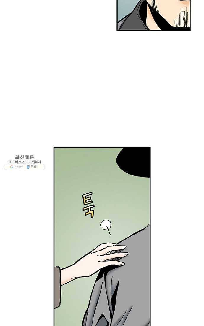 복원가의 집 104화-의뢰52(하) 47