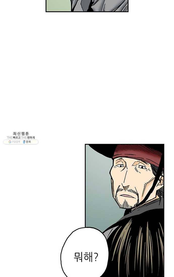 복원가의 집 104화-의뢰52(하) 48