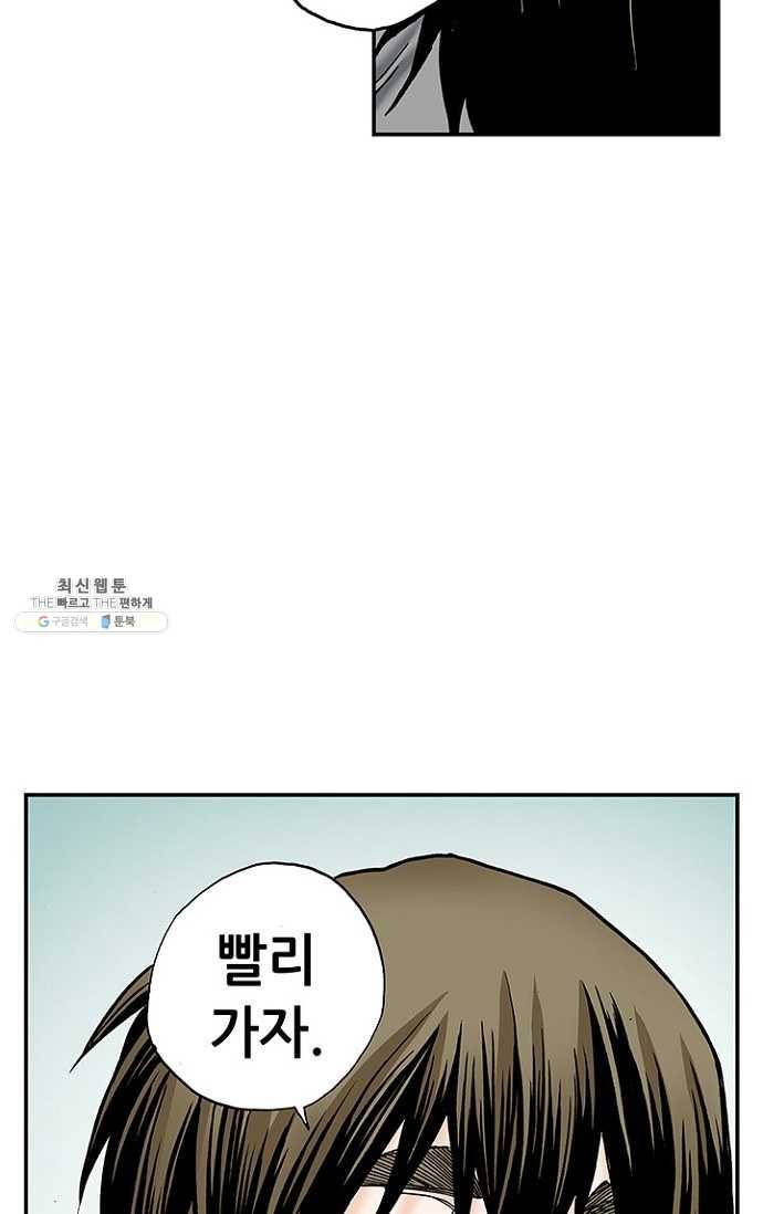 복원가의 집 104화-의뢰52(하) 49