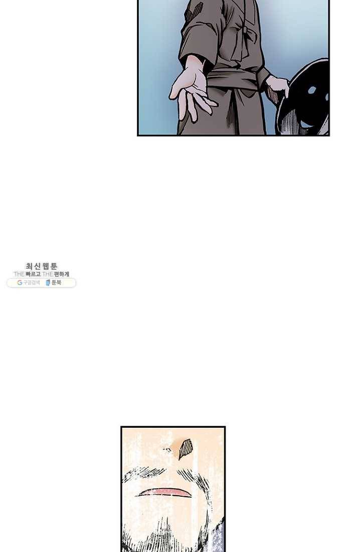 복원가의 집 104화-의뢰52(하) 52