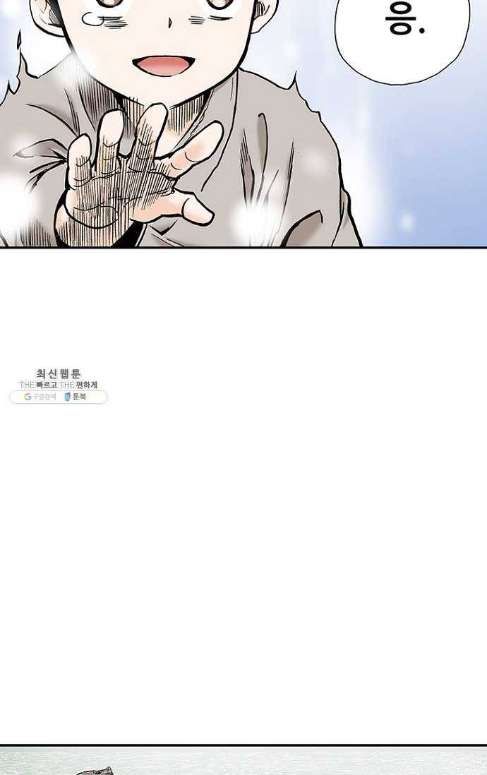복원가의 집 104화-의뢰52(하) 54