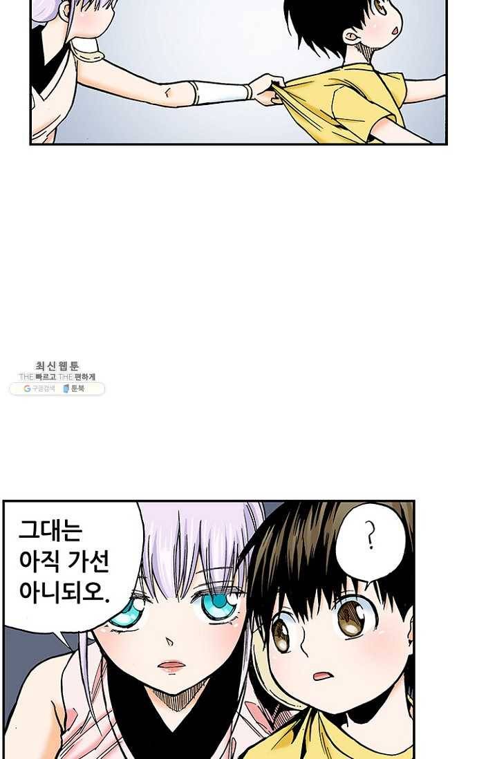 복원가의 집 104화-의뢰52(하) 57
