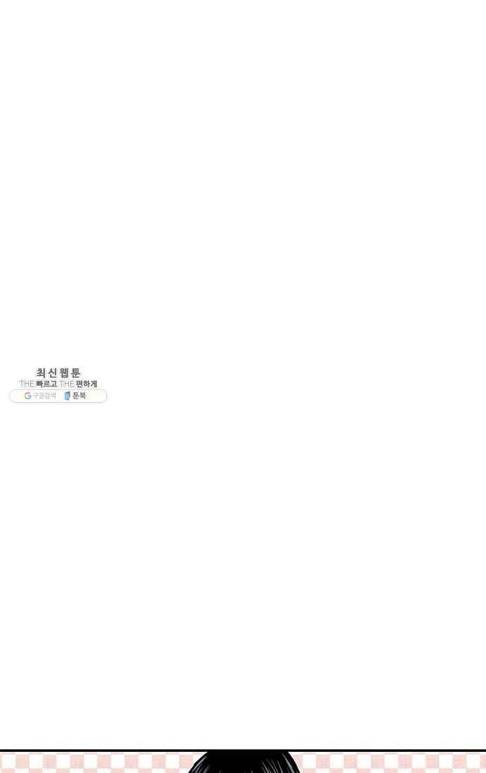 복원가의 집 104화-의뢰52(하) 59