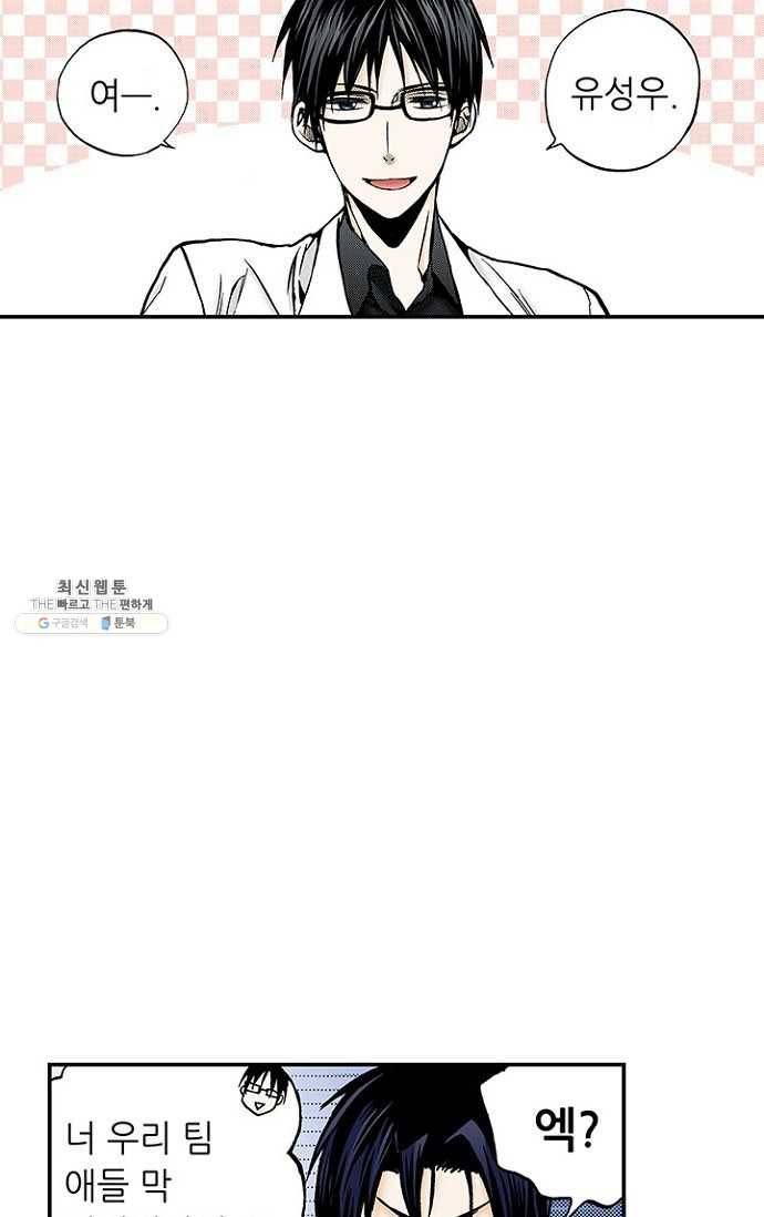 복원가의 집 104화-의뢰52(하) 60