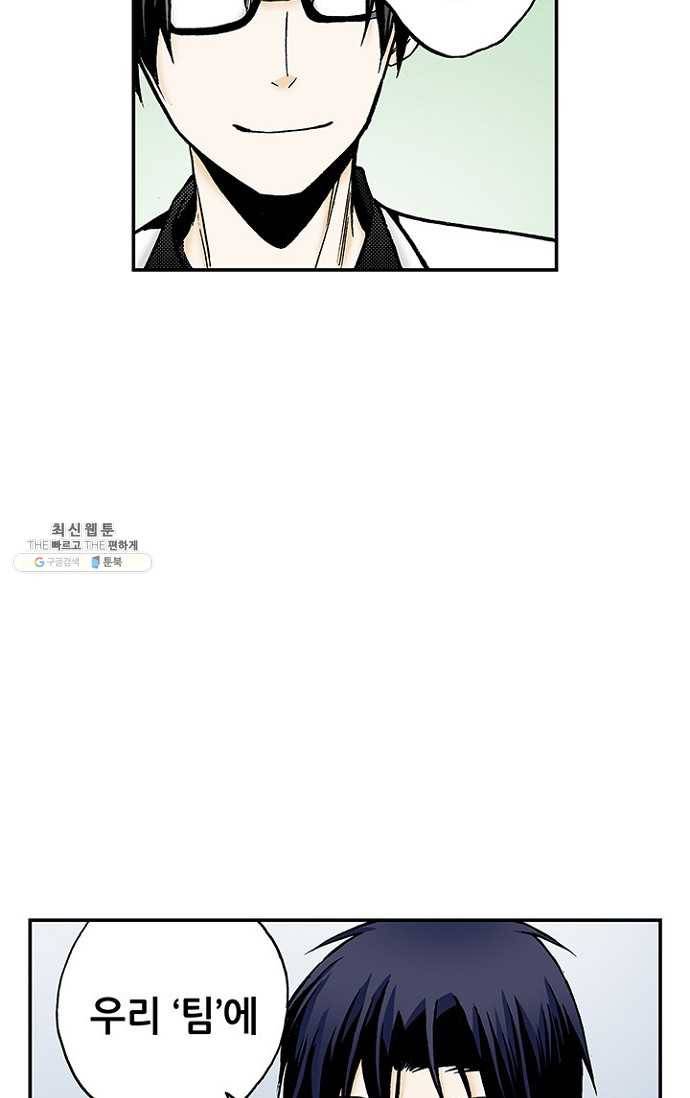 복원가의 집 104화-의뢰52(하) 63