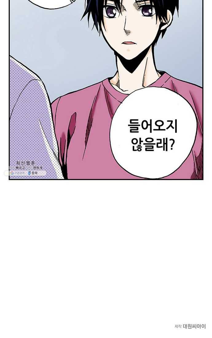 복원가의 집 104화-의뢰52(하) 64