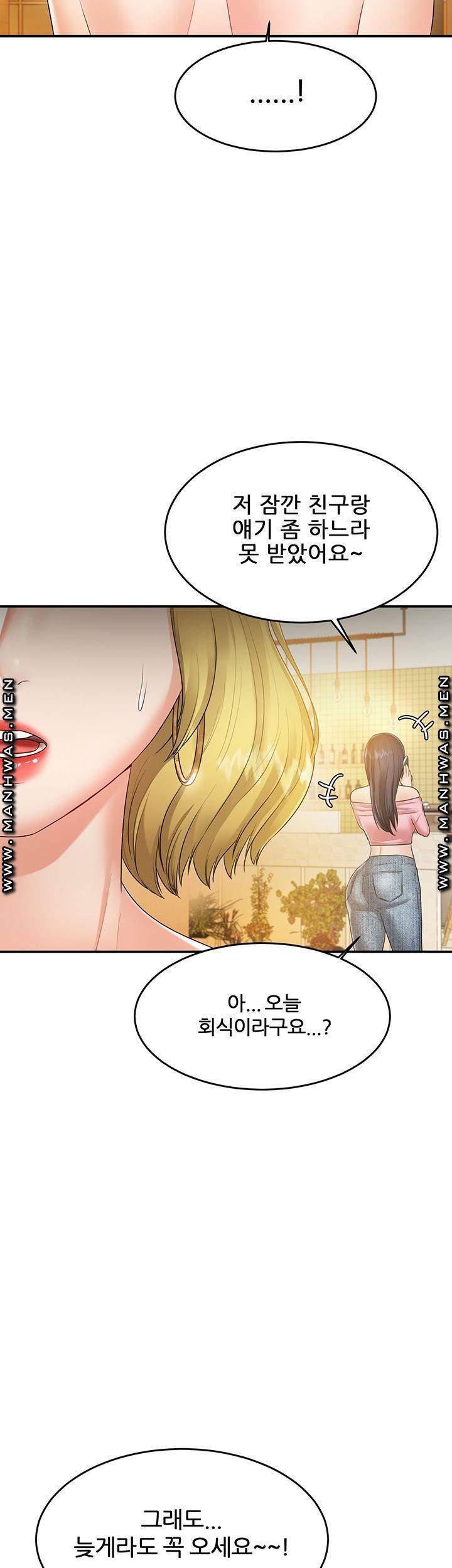 하이텐션 41화 3