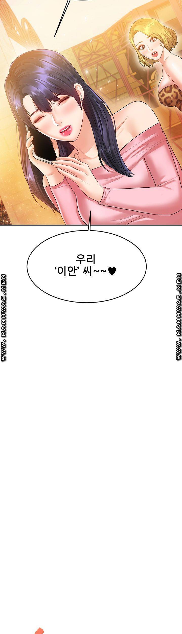 하이텐션 41화 5