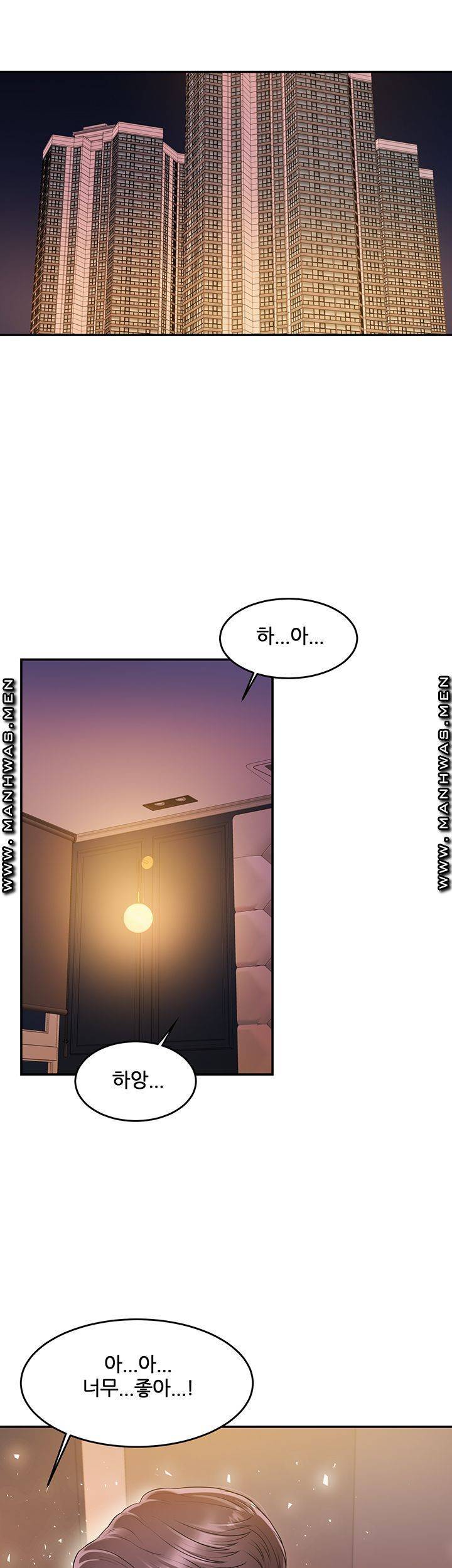 하이텐션 41화 7