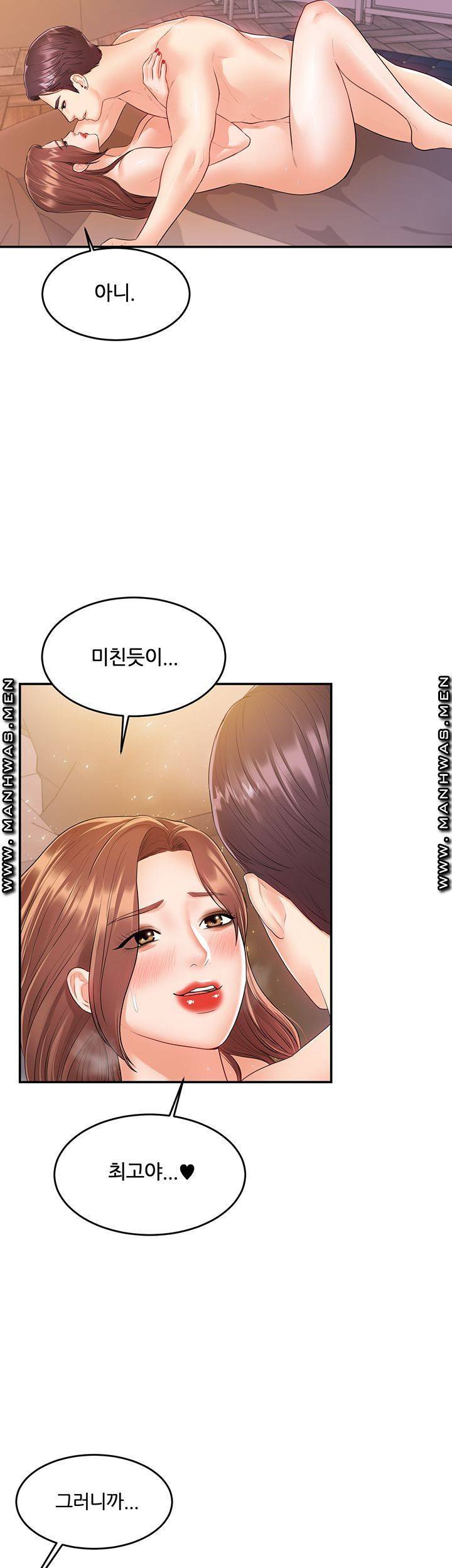 하이텐션 41화 10