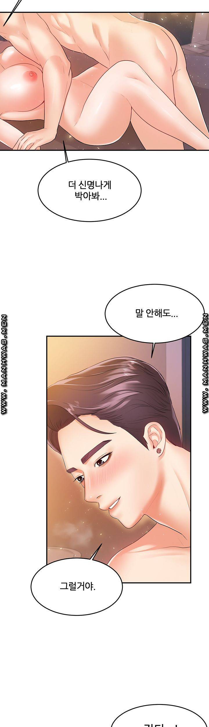 하이텐션 41화 11