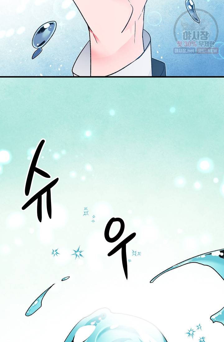 길들이는 공녀님 19화 4