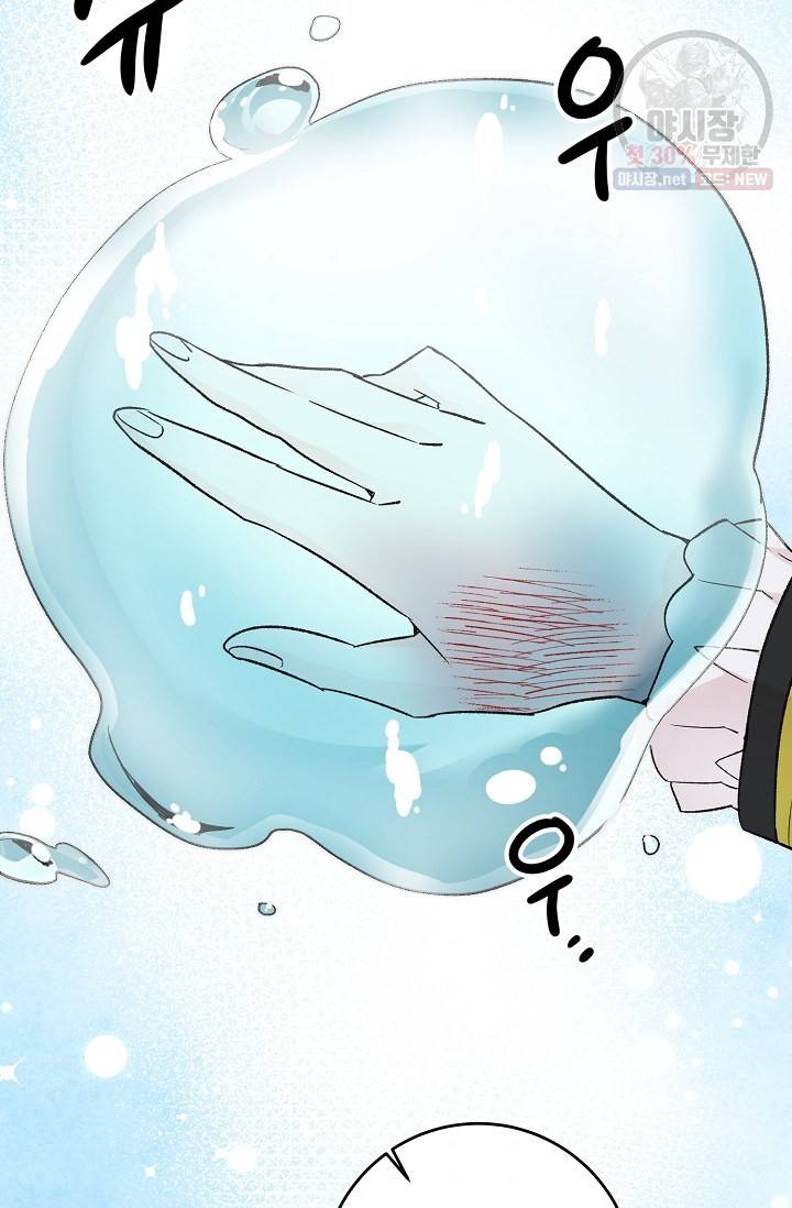 길들이는 공녀님 19화 8
