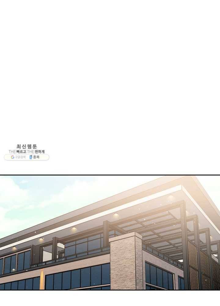 로맨스는 별책부록 5화 1
