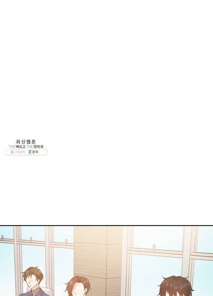 로맨스는 별책부록 5화 2