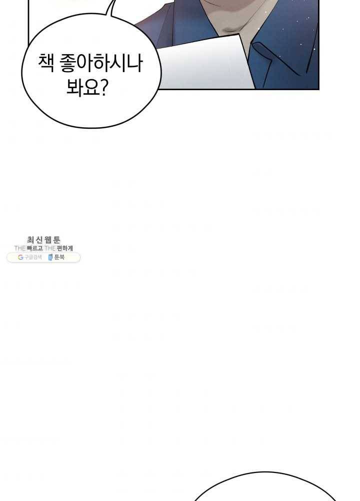 로맨스는 별책부록 5화 10