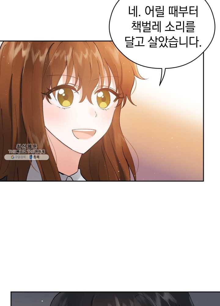 로맨스는 별책부록 5화 11