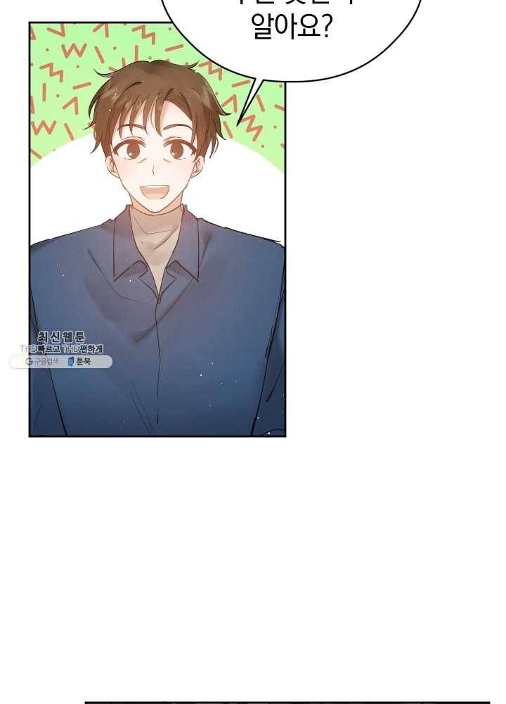 로맨스는 별책부록 5화 13