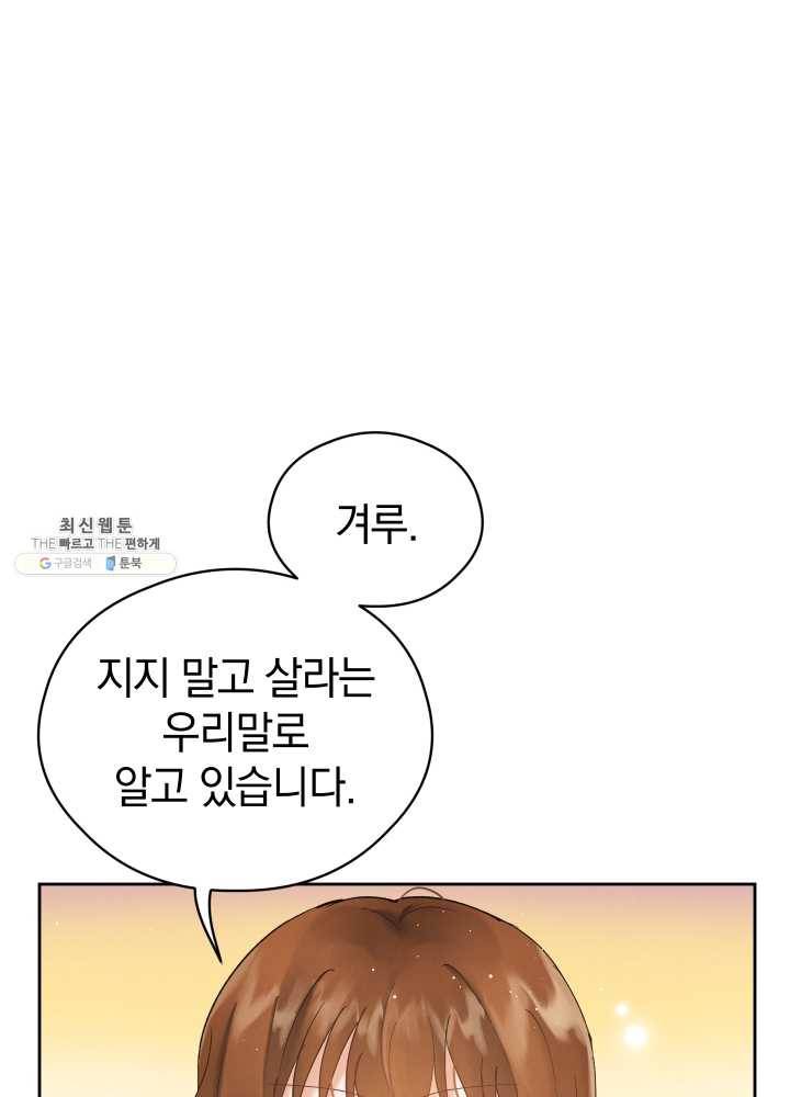 로맨스는 별책부록 5화 15