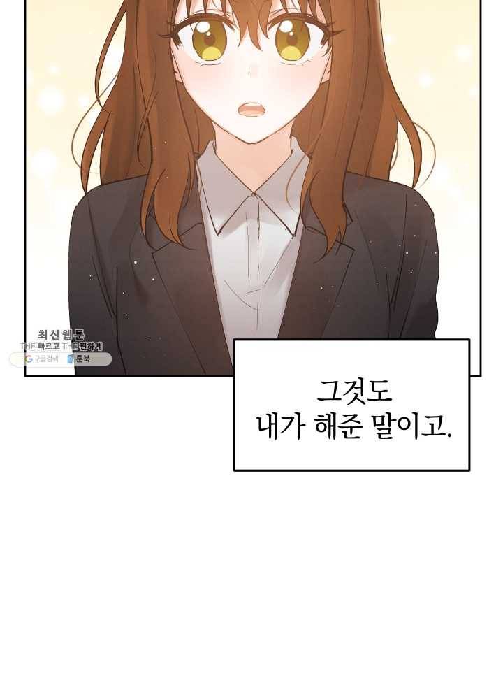 로맨스는 별책부록 5화 16