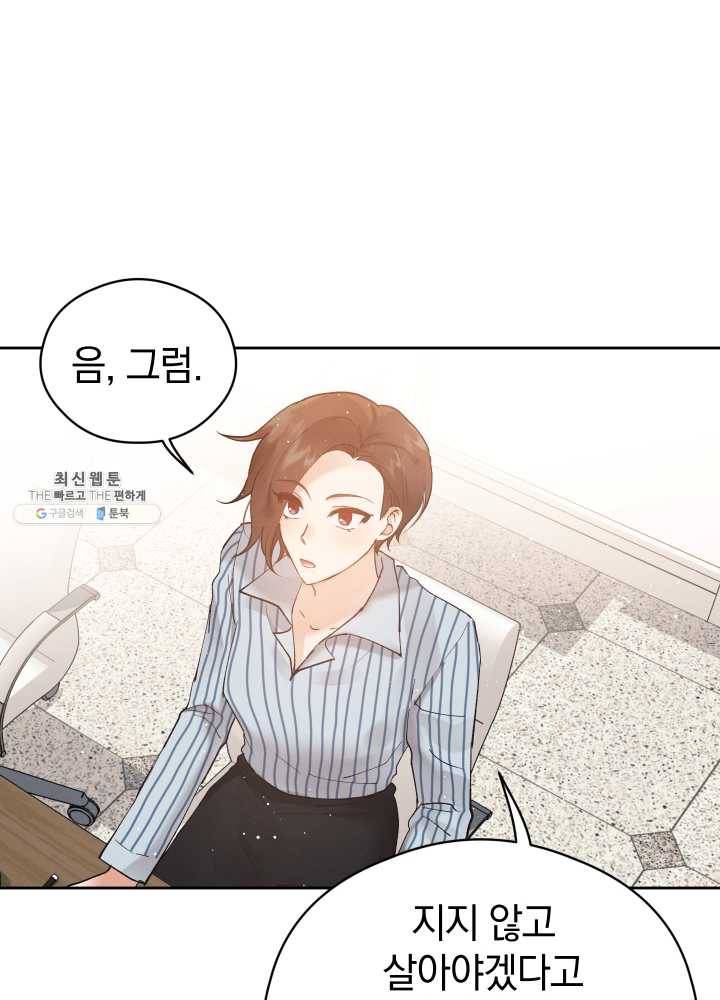 로맨스는 별책부록 5화 17