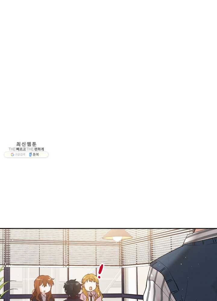 로맨스는 별책부록 13화 1