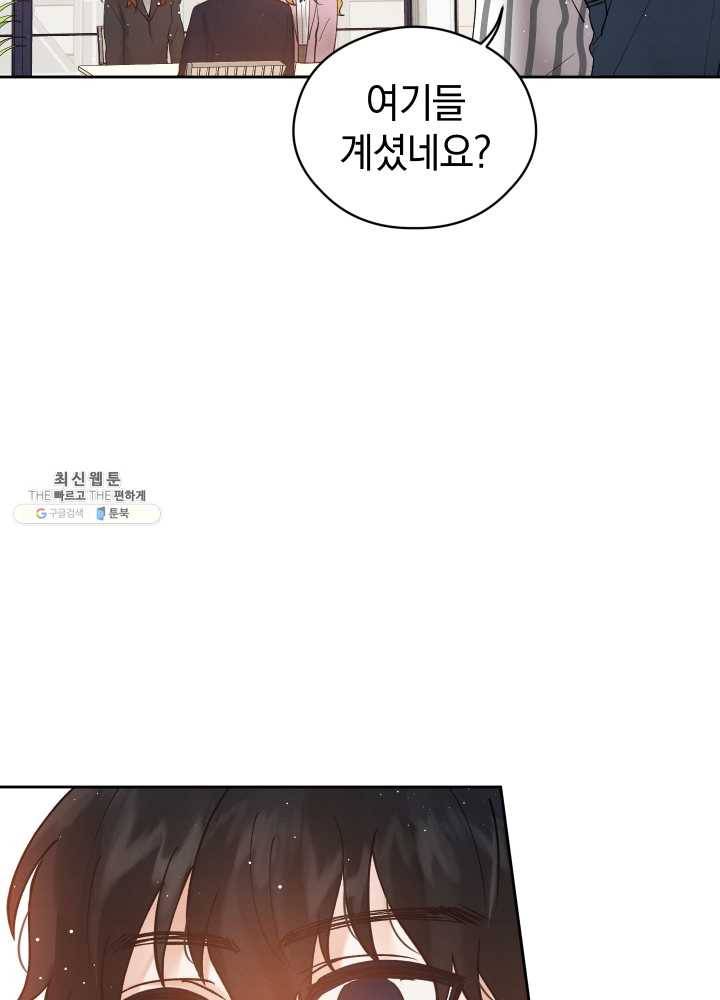 로맨스는 별책부록 13화 2