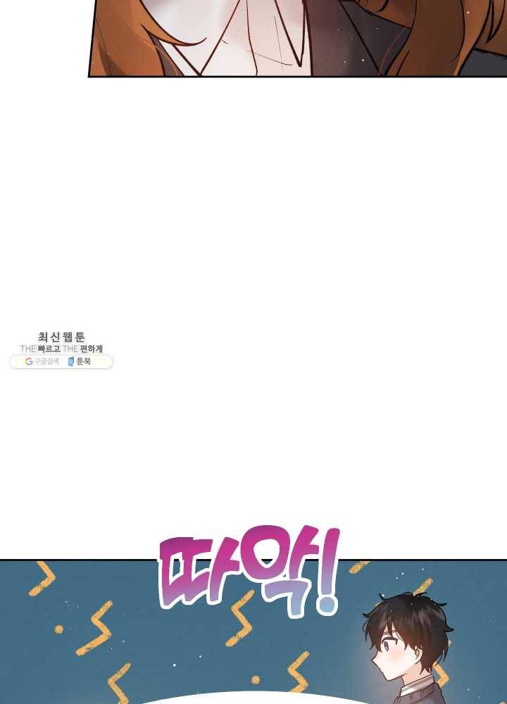 로맨스는 별책부록 13화 5
