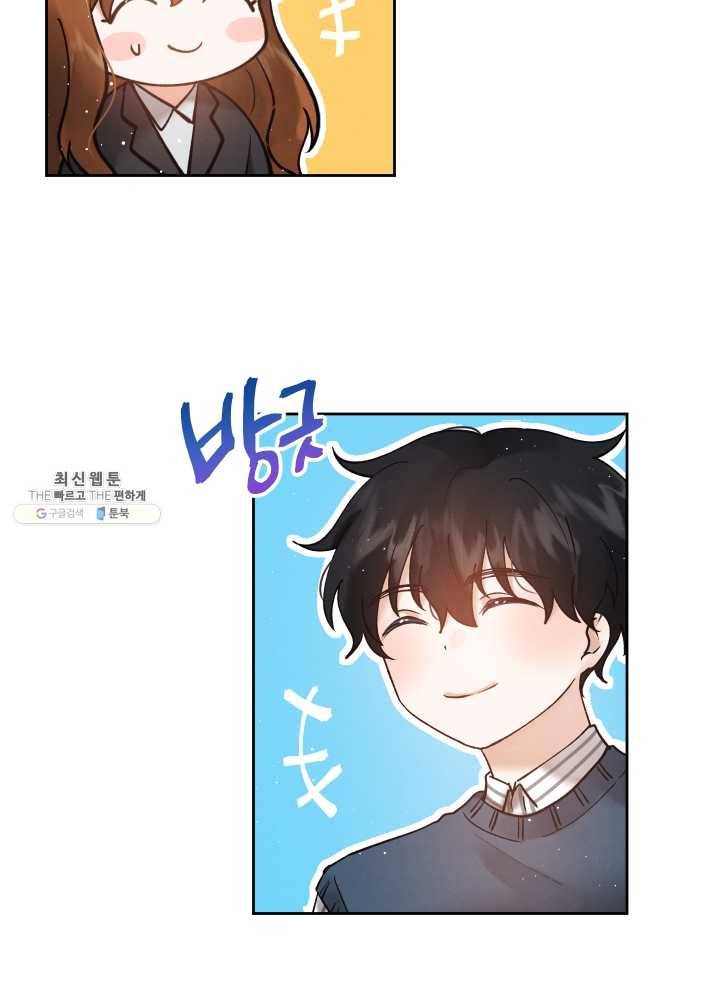 로맨스는 별책부록 13화 7