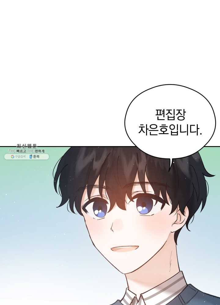 로맨스는 별책부록 13화 8
