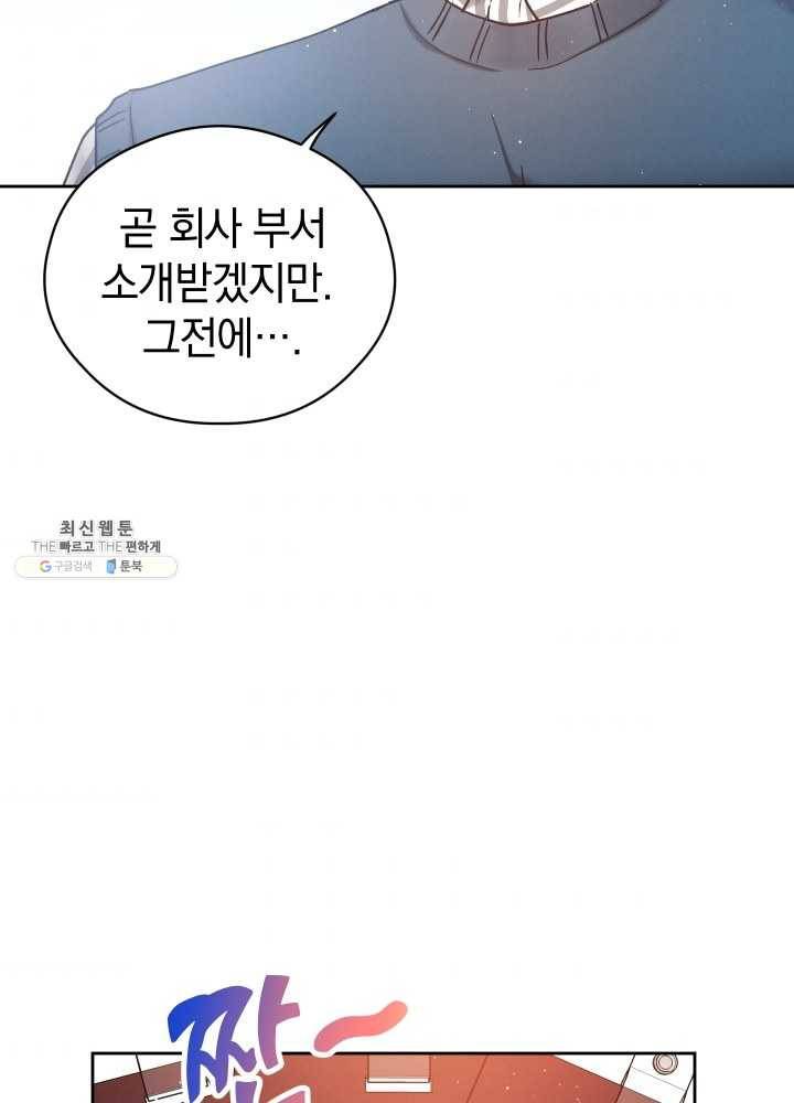 로맨스는 별책부록 13화 9