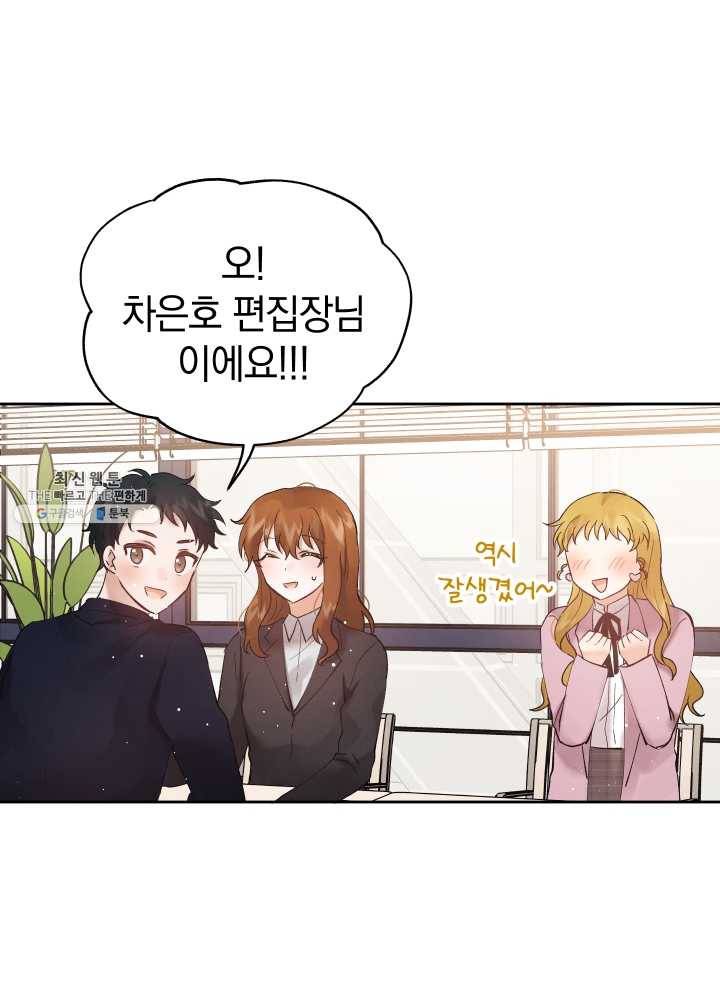 로맨스는 별책부록 13화 11