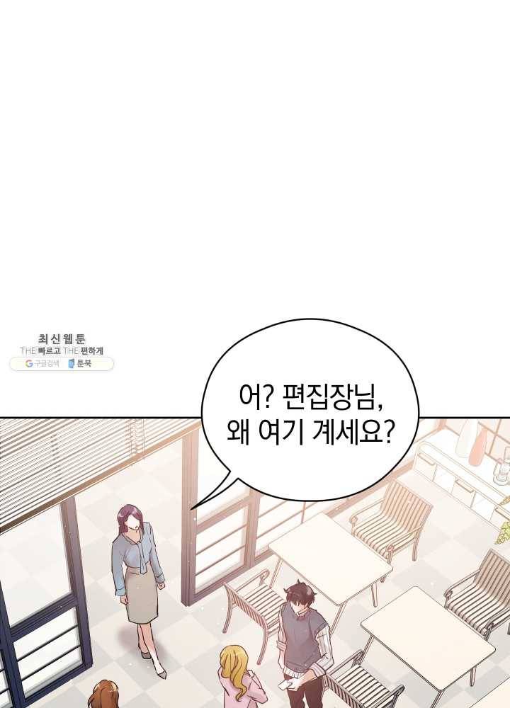 로맨스는 별책부록 13화 13