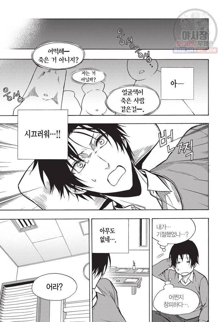 복원가의 집 112화 9