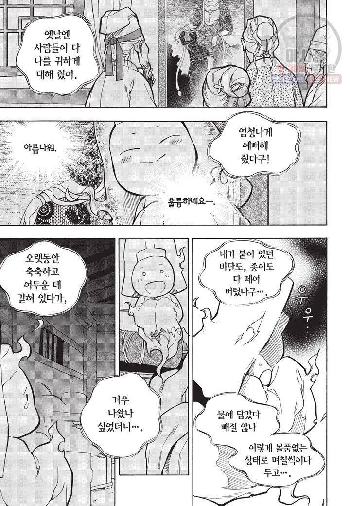 복원가의 집 112화 11