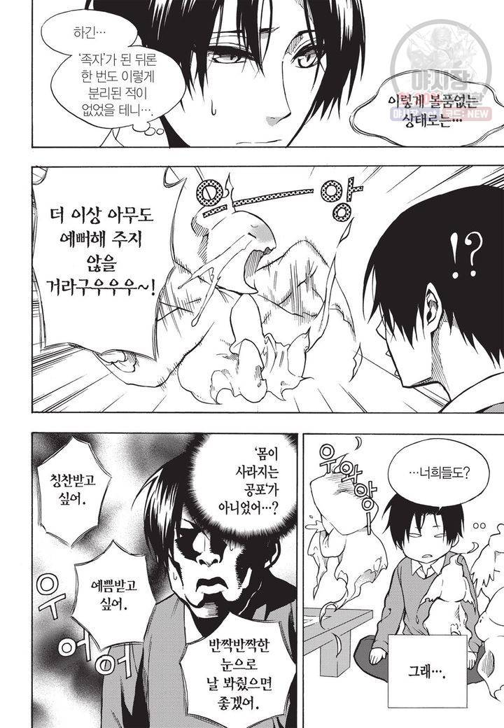 복원가의 집 112화 12