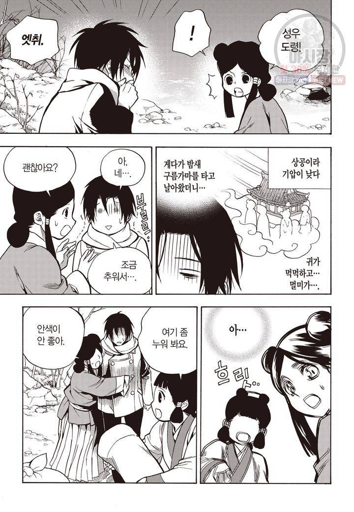 복원가의 집 122화 5