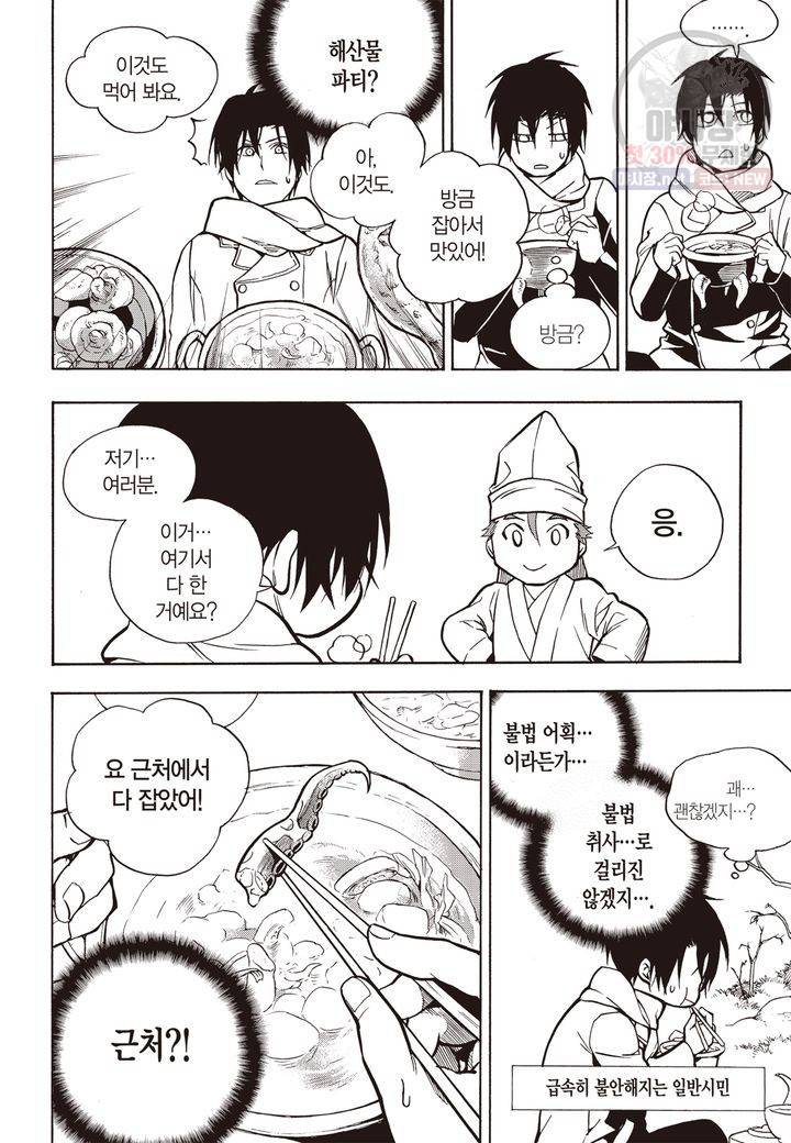 복원가의 집 122화 8
