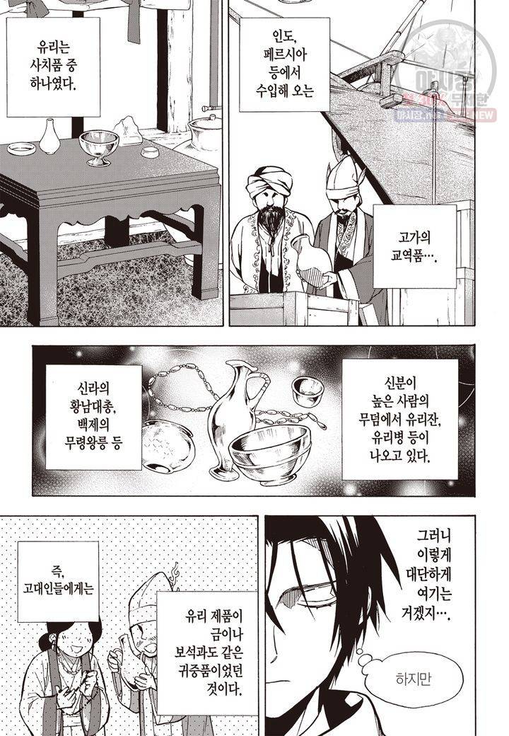 복원가의 집 122화 13