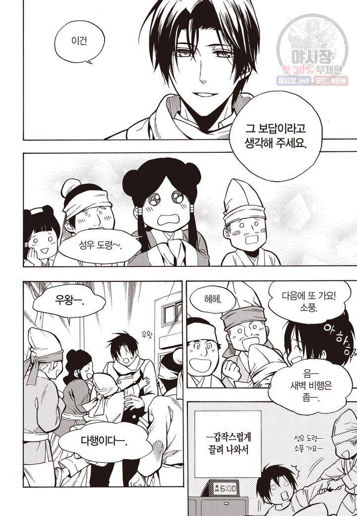 복원가의 집 122화 24